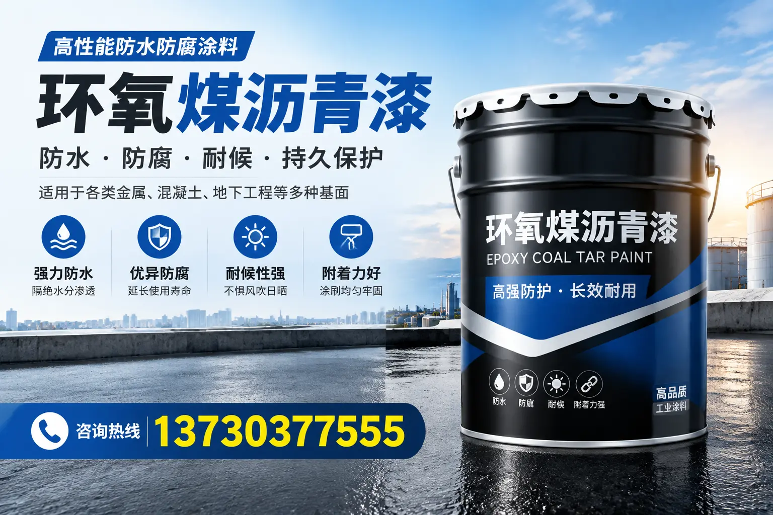 如何判断环氧煤沥青漆的质量？十堰消费者指南