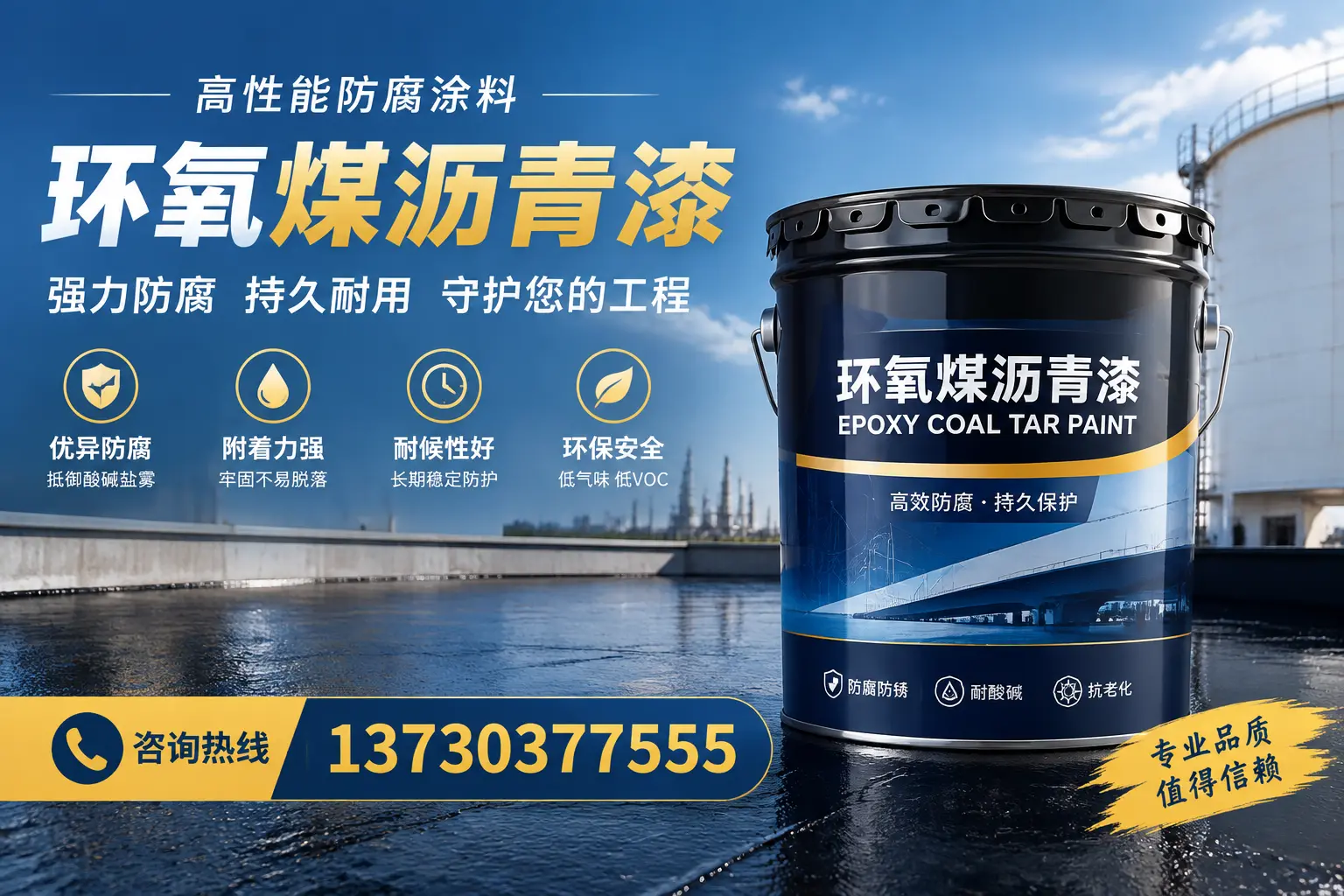 环氧煤沥青漆的耐久性分析，适合十堰的使用场景